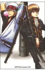 DVD／銀魂 シーズン其ノ弐 08