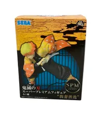 セガ 鬼滅の刃 我妻善逸 スーパープレミアムフィギュア