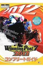 ウイニングポスト7 2012コンプリートガイド／コーエーテクモゲームス