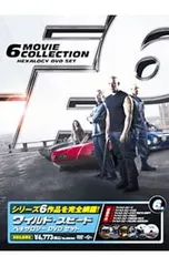 DVD／ワイルド・スピード ヘキサロジー DVD SET