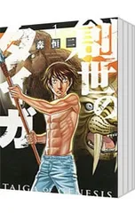 2026年最新】創世のタイガ 全巻の人気アイテム - メルカリ