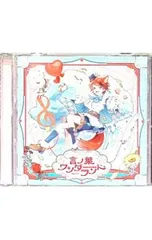 CD／莉犬／言ノ葉ワンダーランド 通常盤