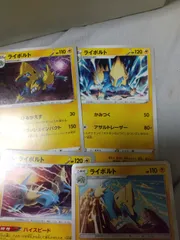 ポケモンカード ライボルト まとめ処分 s-149