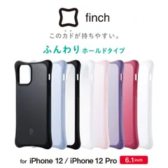 【新品】iPhone12/iPhone12 Pro対応 耐衝撃×落下防止