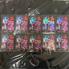 원피스 카드 English 사황 10장 세트 신사황