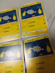 ポケモンカード チョンチー まとめ処分 s-149