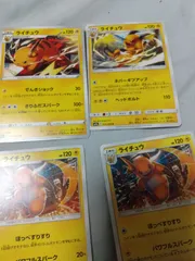 ポケモンカード ライチュウ まとめ処分 s-149