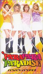パラパラコレクション1 新品未開封 ParaPara Collection レア - メルカリ