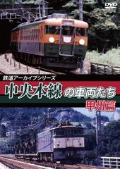管理番号1834 シールコレクションスタンプNo.3 特急急行シリーズ