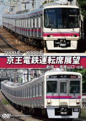 1984京王帝都電鉄7000系車両入線記念乗車券 - メルカリ