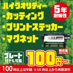 チームステッカー オーダー 制作 受付 インクジェット 作成 チームステッカー バイク 車 サークル ハイクオリティ 手書きから作成 チームステッカー オーダーメイド  看板屋が作る オーダーメイド チームステッカー 屋外