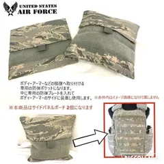 【米軍放出品】未使用品 USAF ボディアーマーサイドパネルポーチ 2個セット ABU迷彩 ミリタリー (ネ)☆HA13KK-2#26