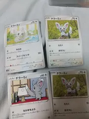 ポケモンカード チラーミィ まとめ処分 s-149