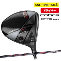 Cobra ドライバーオプティムX Speederシャフト 2本セット Cobra ドライバーオプティムX Speederシャフト 2本セット - メルカリ