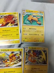 ポケモンカード ライチュウ まとめ処分 s-149