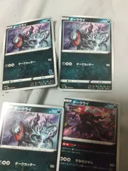 ポケモンカード ダークライ まとめ処分 s-149
