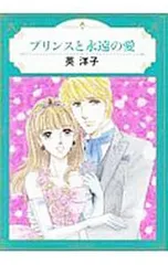 2026年最新】英洋子の人気アイテム - メルカリ