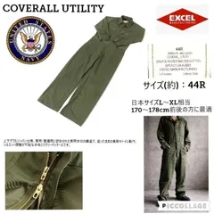 【米軍放出品】未使用品 ユーティリティカバーオール 44R (日本L〜XL) つなぎ フライトスーツ ミリタリー オリーブ メカニック 整備 作業着 制服 イベント (60)☆bk27e