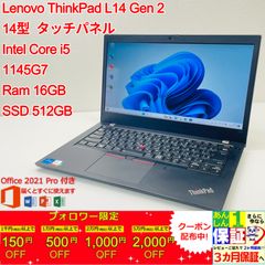 LenovoT14 i7-10510U SSD512GB 16GBバッテリー良好 - メルカリ