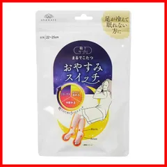 【特価商品】レディース レッグウォーマー ルームソックス 938-994 寝る時用 まるでこたつ おやすみスイッチ 靴下サプリ