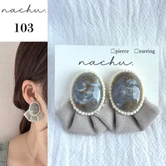 #103 マーブルオーバルカボション フレッジリボン ピアス イヤリング ハンドメイド