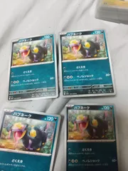 ポケモンカード ハブネーク まとめ処分 s-149