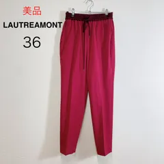 美品 LAUTREAMONT ロートレアモン Gracie Warmパンツ ピンク  テーパードパンツ テーパードシルエット イージーパンツ きれいめ カジュアル 36