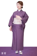 色無地 着物 洗える着物 袷 単品 仕立て上がり 12カラー S/M/L/TL/BL PO-28 深紫