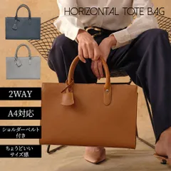 本革 トートバッグ ビジネスバッグ ショルダーバッグ 2way ショルダーベルト付き リクルートバッグ バッグ 就活バッグ ビジネストート レディース メンズ 通勤バッグ A4 PC収納 シンプル 高品質 上質 牛革 大容量 きれいめ 自立