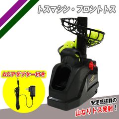 FIELD FORCE トスマシン トスネット セット - メルカリ