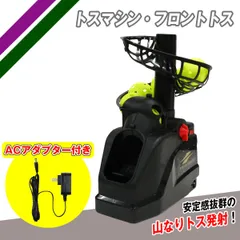 2026年最新】トスマシン ネットの人気アイテム - メルカリ