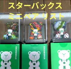 2026年最新】ベアリスタ 25周年の人気アイテム - メルカリ