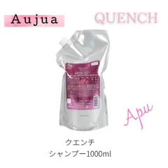 【新品】【正規品】オージュア　クエンチ　シャンプー　1000ml