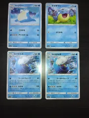 ポケモンカード　タマザラシ　トドグラー　トドゼルガ　まとめ処分S-150