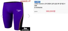 スピード Fastskin LZR メンズ 5分 水着