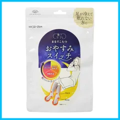 【在庫セール】おやすみスイッチ 靴下サプリ まるでこたつ 寝る時用 ルームソックス レッグウォーマー レディース 938-994