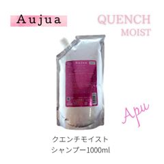 新品未使用 Aujua Hair Care Quench モイスト1000g詰替 - メルカリ