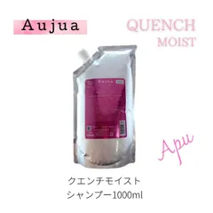 【新品】【正規品】オージュア　クエンチモイスト　シャンプー　1000ml