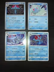 ポケモンカード　メノクラゲ　ドククラゲ　まとめ処分S-150
