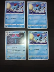 ポケモンカード　メノクラゲ　ドククラゲ　まとめ処分S-150