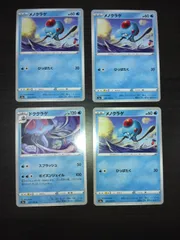 ポケモンカード　メノクラゲ　ドククラゲ　まとめ処分S-150