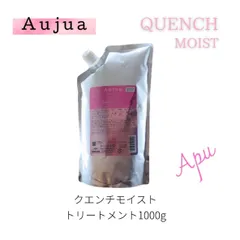 【新品】【正規品】オージュア　クエンチモイスト　トリートメント　1000g　ミルボン　サロン専売品　美容室専売　ヘアケア