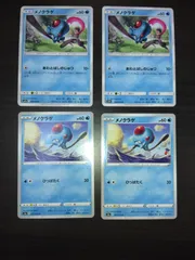 ポケモンカード　メノクラゲ　まとめ処分S-150