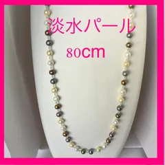 淡水本真珠★天然石★パールネックレス★ロングネックレス★ハンドメイド★ファッション★ネックレス