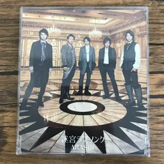 迷宮ラブソング 通常盤/嵐/GF-0226003126-YP/GF30322