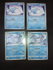 ポケモンカード　ユキハミ　モスノウ　まとめ処分S-150