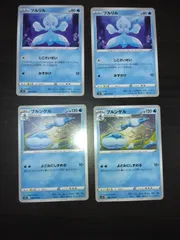 ポケモンカード　プルリル　ブルンゲル　まとめ処分S-150