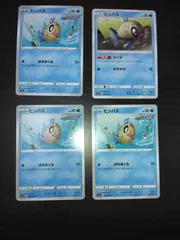 ポケモンカード　ヒンバス　まとめ処分S-150