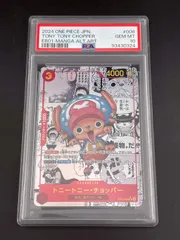 【鑑定品】 PSA10 トニートニー・チョッパー　EB01-006 SR コミパラ　エクストラブースター　メモリアルコレクション　ワンピースカード
