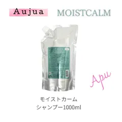 値下げしました！【新品】【正規品】オージュア　モイストカームシャンプー1000ml　ミルボン　美容室専売品　サロン専売品